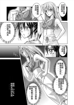 Page 31 of Tokubousentai DinarangerVol. 15-16