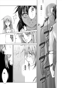 Page 39 of Tokubousentai DinarangerVol. 15-16