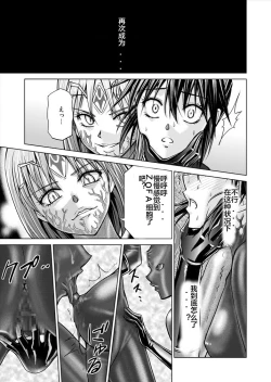 Page 49 of Tokubousentai DinarangerVol. 15-16