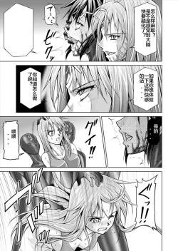 Page 57 of Tokubousentai DinarangerVol. 15-16