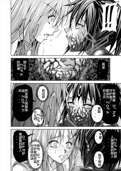 Page 58 of Tokubousentai DinarangerVol. 15-16