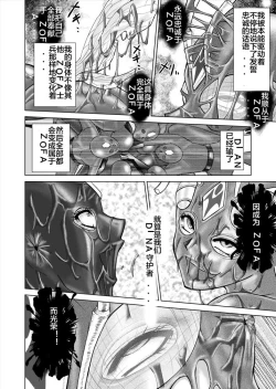 Page 76 of Tokubousentai DinarangerVol. 15-16