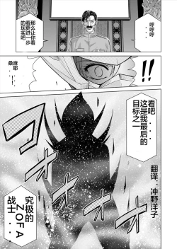 Page 81 of Tokubousentai DinarangerVol. 15-16
