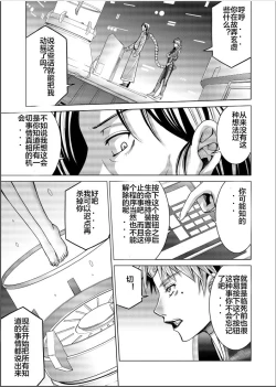 Page 25 of Tokubousentai DinarangerVol. 17-18