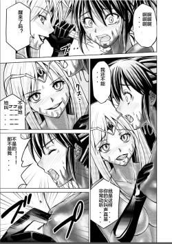 Page 27 of Tokubousentai DinarangerVol. 17-18