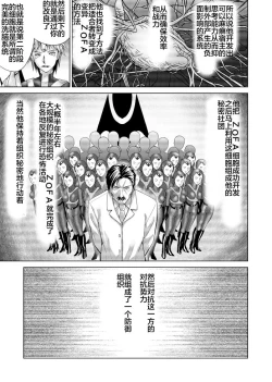 Page 61 of Tokubousentai DinarangerVol. 17-18