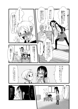 Page 5 of Shota na Zuma Sono Aijin