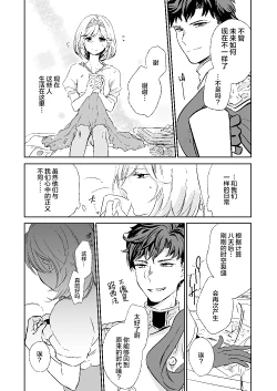 Page 10 of my dear Singularity