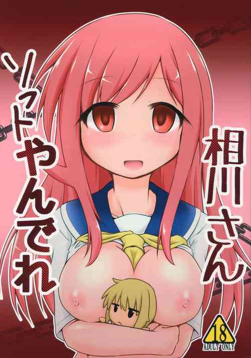 Download Aikawa-san Soft Yandere