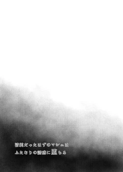 Page 48 of Pure Mashu Gives In to Futanari Pleasure 1 & 2