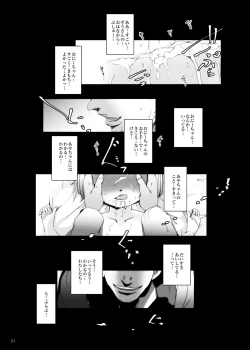 Page 20 of Jian Hassei 13-4