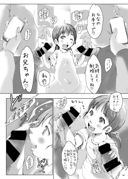 Page 39 of Jian Hassei 13-4