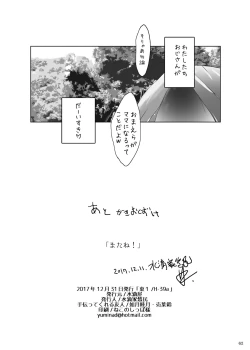 Page 61 of Jian Hassei 13-4