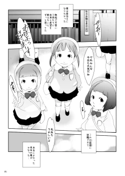 Page 66 of Jian Hassei 13-4