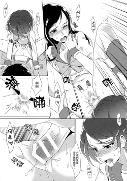 Page 16 of Makopii no DokidoKinoko