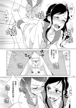 Page 18 of Makopii no DokidoKinoko