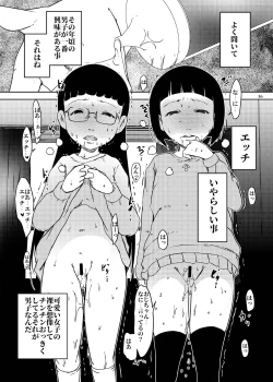 Page 16 of Jian Hassei Re:03