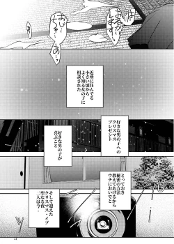 Page 41 of Jian Hassei Re:03