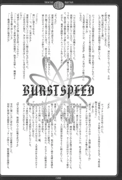 Page 25 of Crush Sign