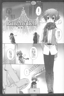 Page 2 of Crush Sign