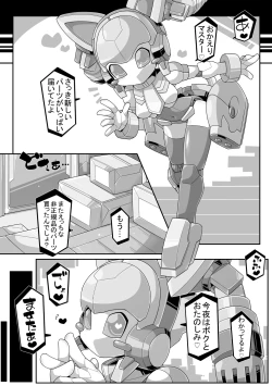 Page 2 of RE-ROBOERO