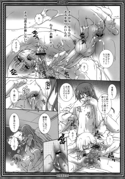 Page 21 of LOVE CALL