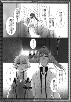 Page 28 of LOVE CALL