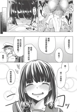 Page 18 of Kitakami-sama to.