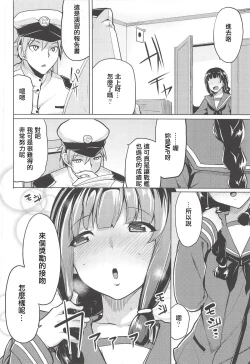 Page 3 of Kitakami-sama to.