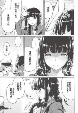 Page 4 of Kitakami-sama to.