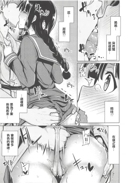 Page 8 of Kitakami-sama to.