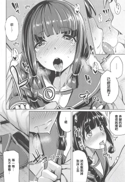 Page 9 of Kitakami-sama to.