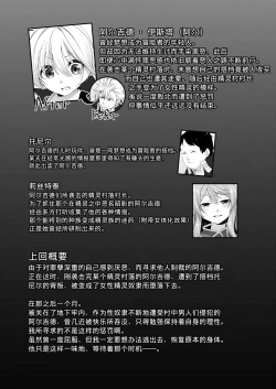 Page 2 of Batsu to Shite Ochite Yuku