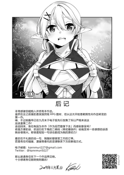 Page 31 of Batsu to Shite Ochite Yuku