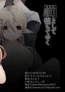 Page 32 of Batsu to Shite Ochite Yuku