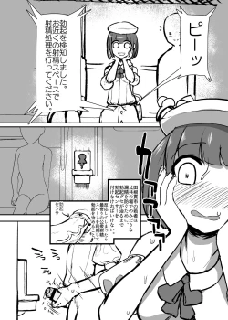 Page 4 of Koushuu Shasei Space