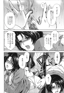 Page 101 of Seme Ane