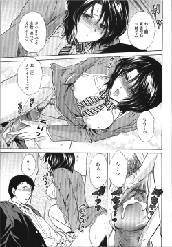 Page 104 of Seme Ane