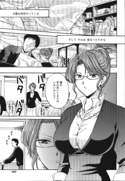 Page 110 of Seme Ane