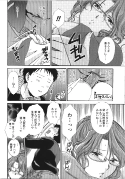 Page 117 of Seme Ane