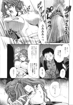 Page 124 of Seme Ane