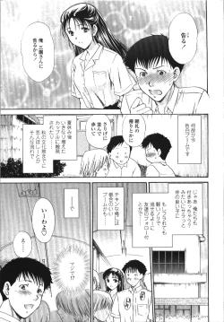 Page 130 of Seme Ane