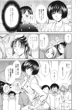 Page 132 of Seme Ane