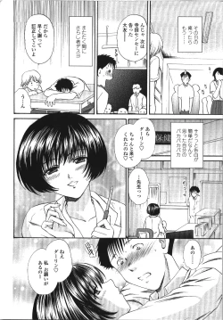 Page 133 of Seme Ane