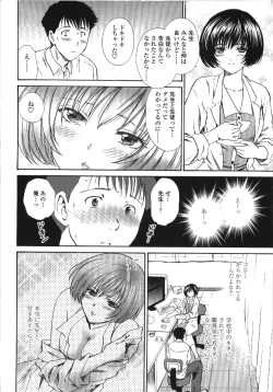 Page 135 of Seme Ane