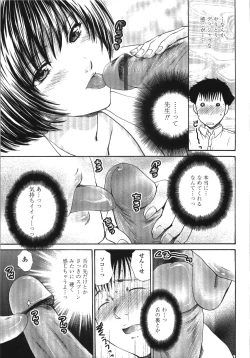 Page 138 of Seme Ane