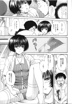 Page 140 of Seme Ane