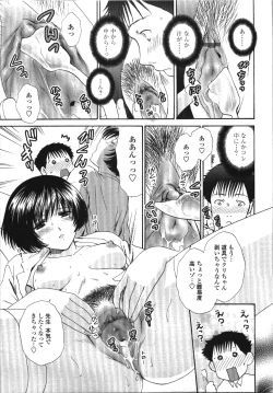 Page 142 of Seme Ane