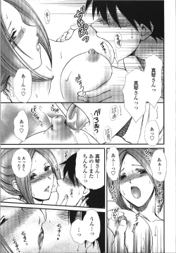 Page 160 of Seme Ane