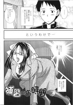 Page 171 of Seme Ane